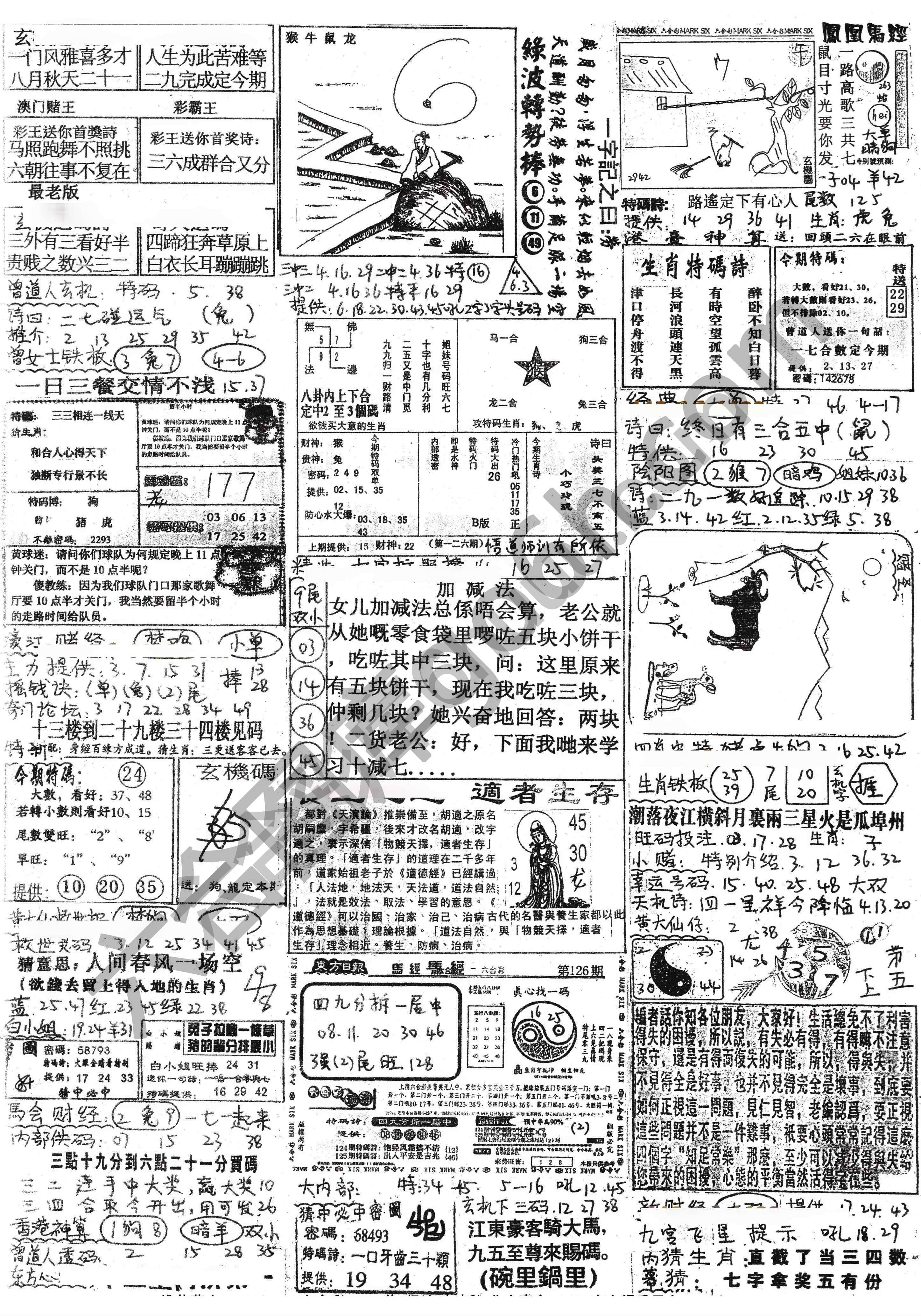 正手写