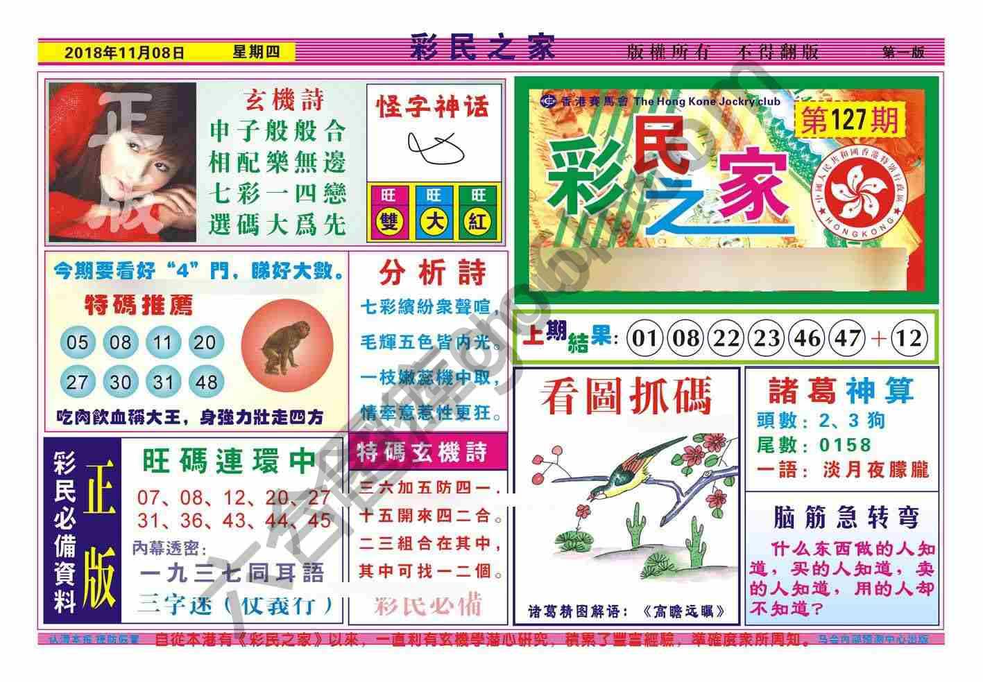彩民之家