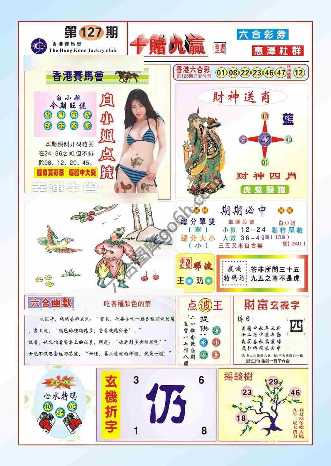 十赌九赢