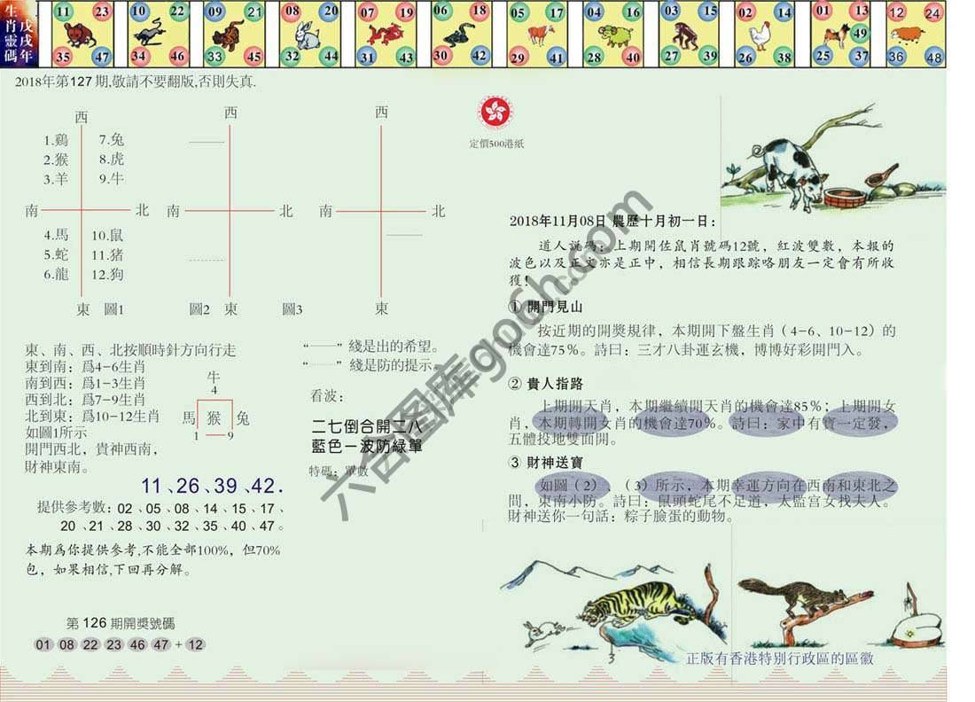 澳门足球报