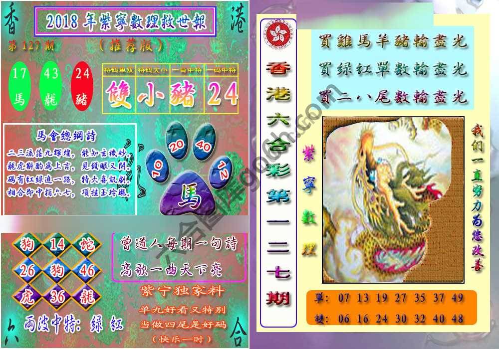 数理救世报