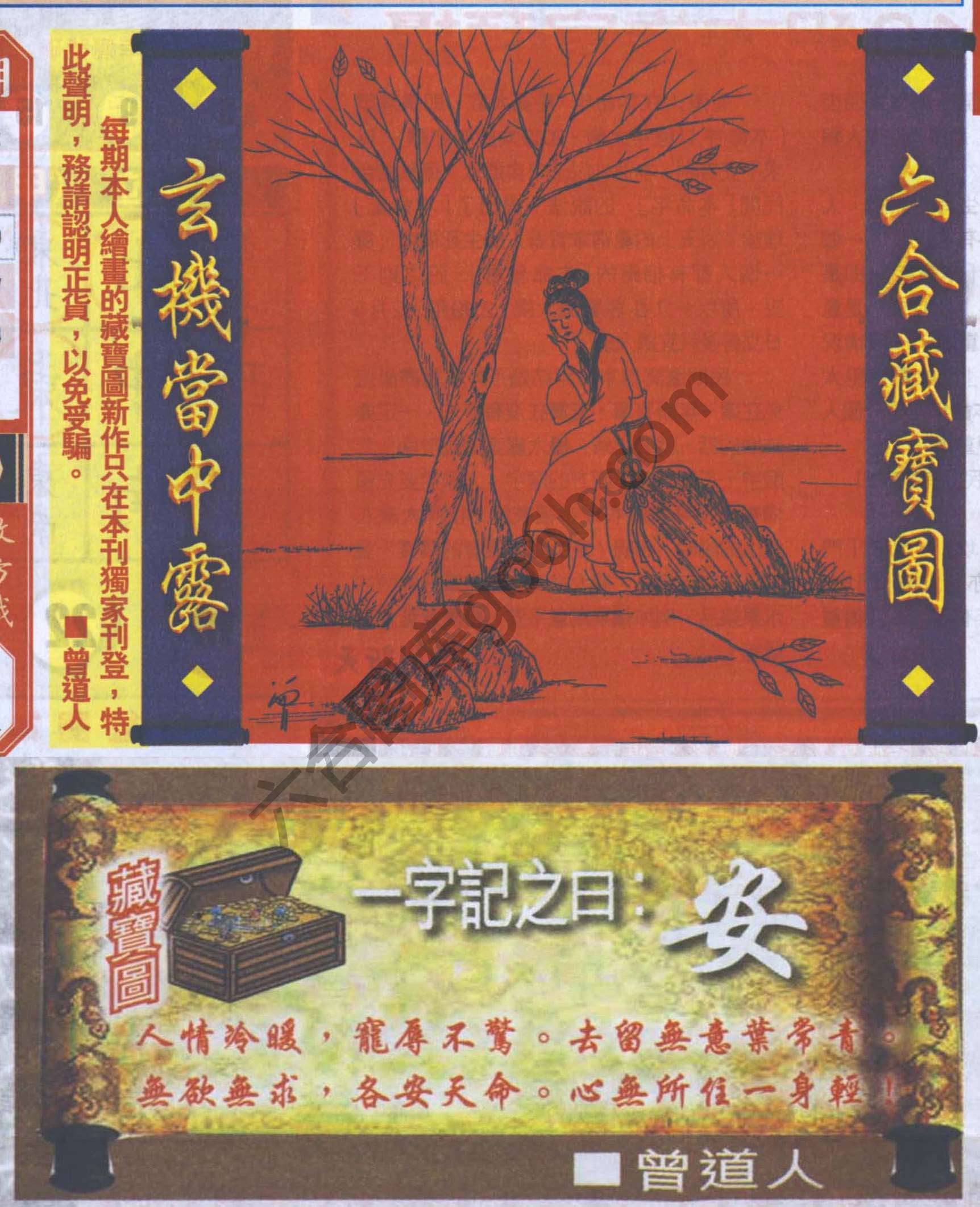 高清跑狗图