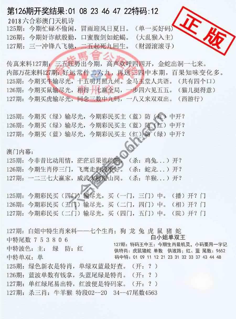 深圳特区报