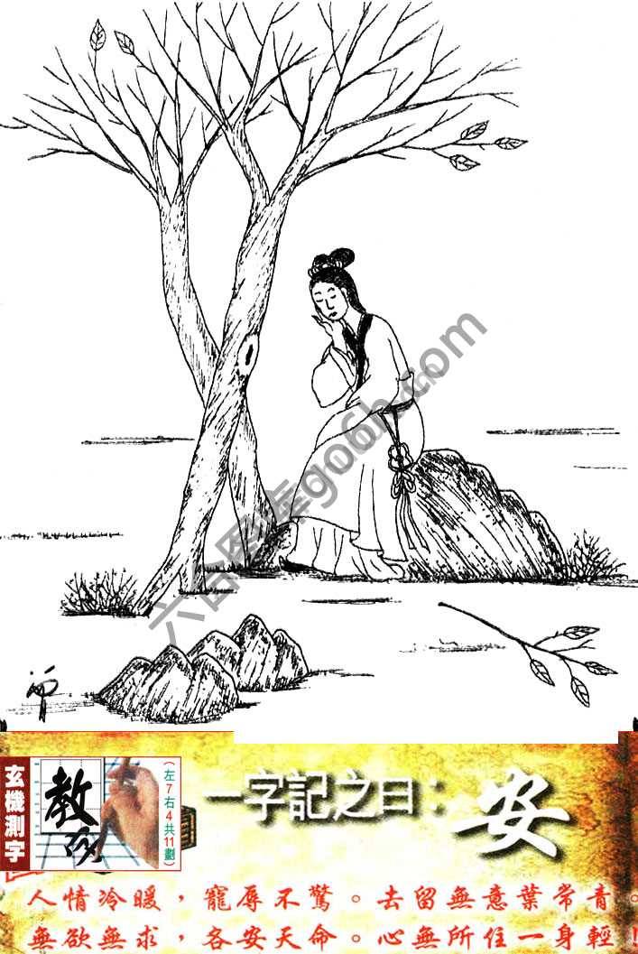 跑狗图（新版）