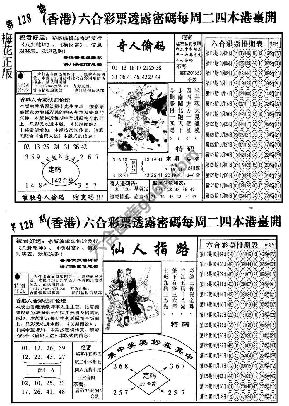 梅花四合一