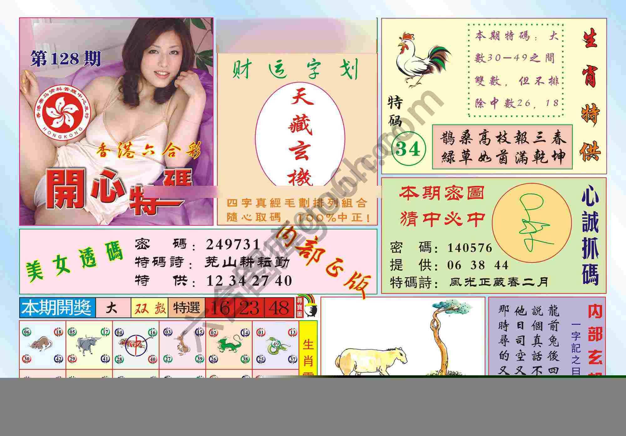 香港开心特码