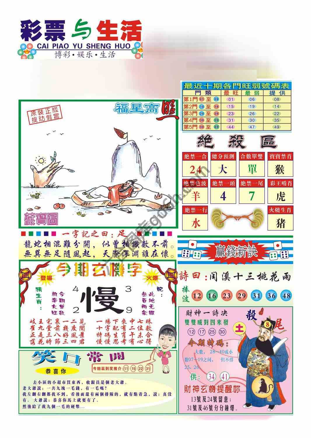 合众赌经