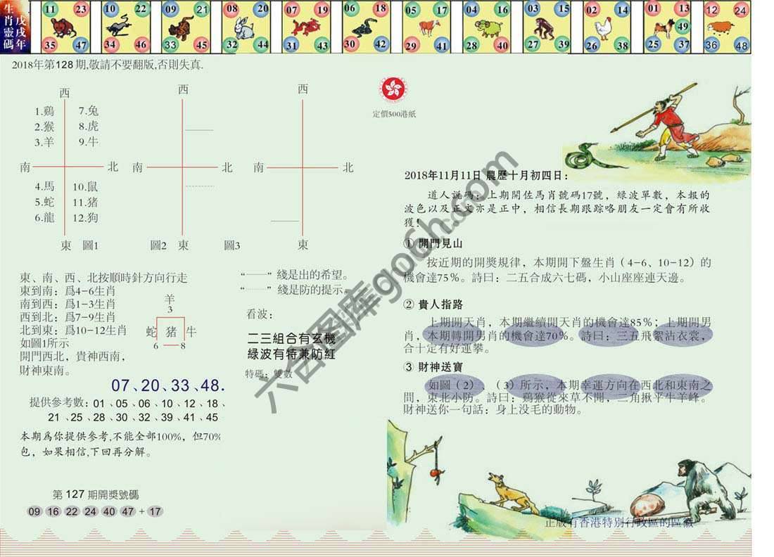 澳门足球报