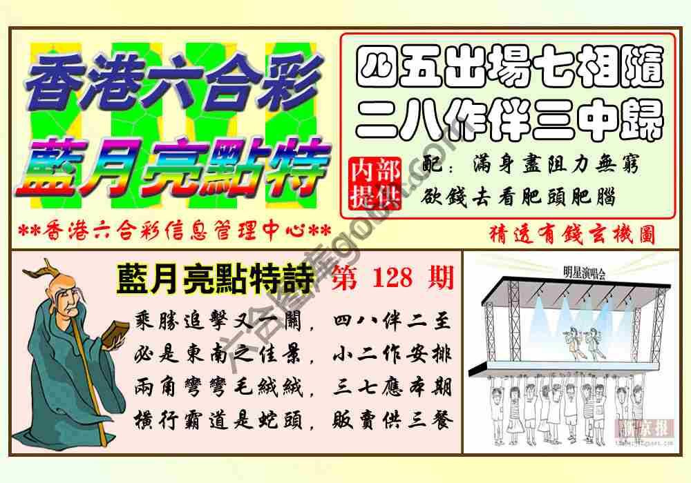 蓝月亮点特