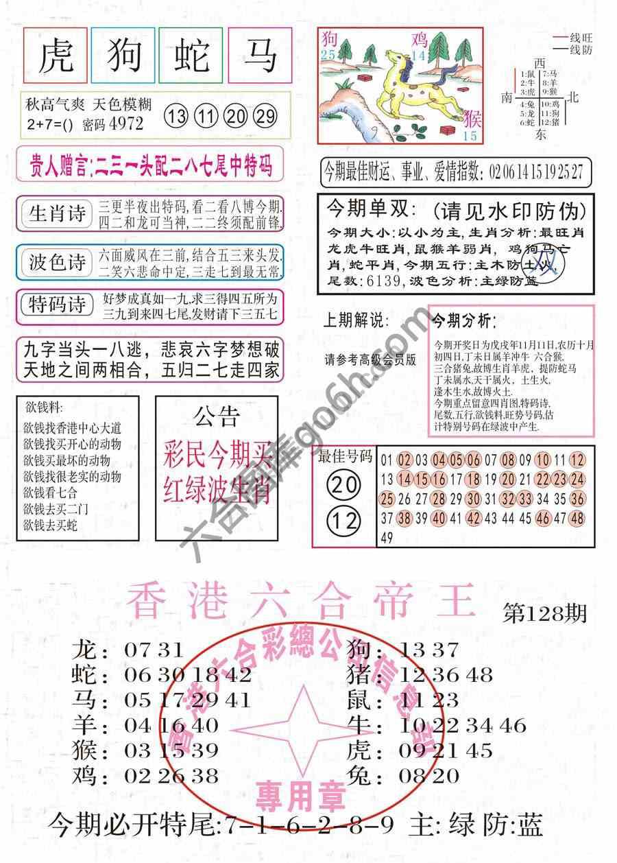 凤凰闲情