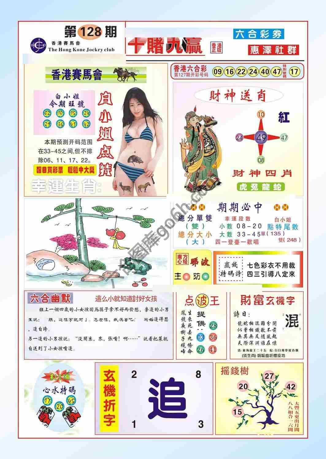 十赌九赢