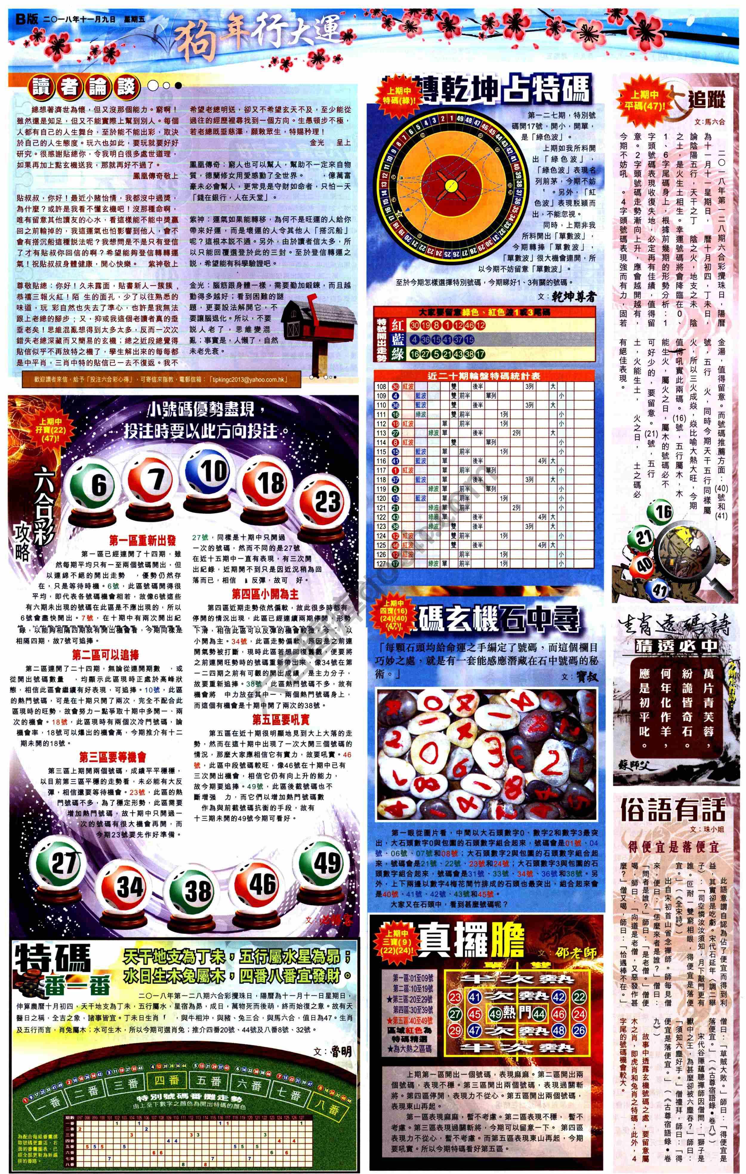 大版贴士皇