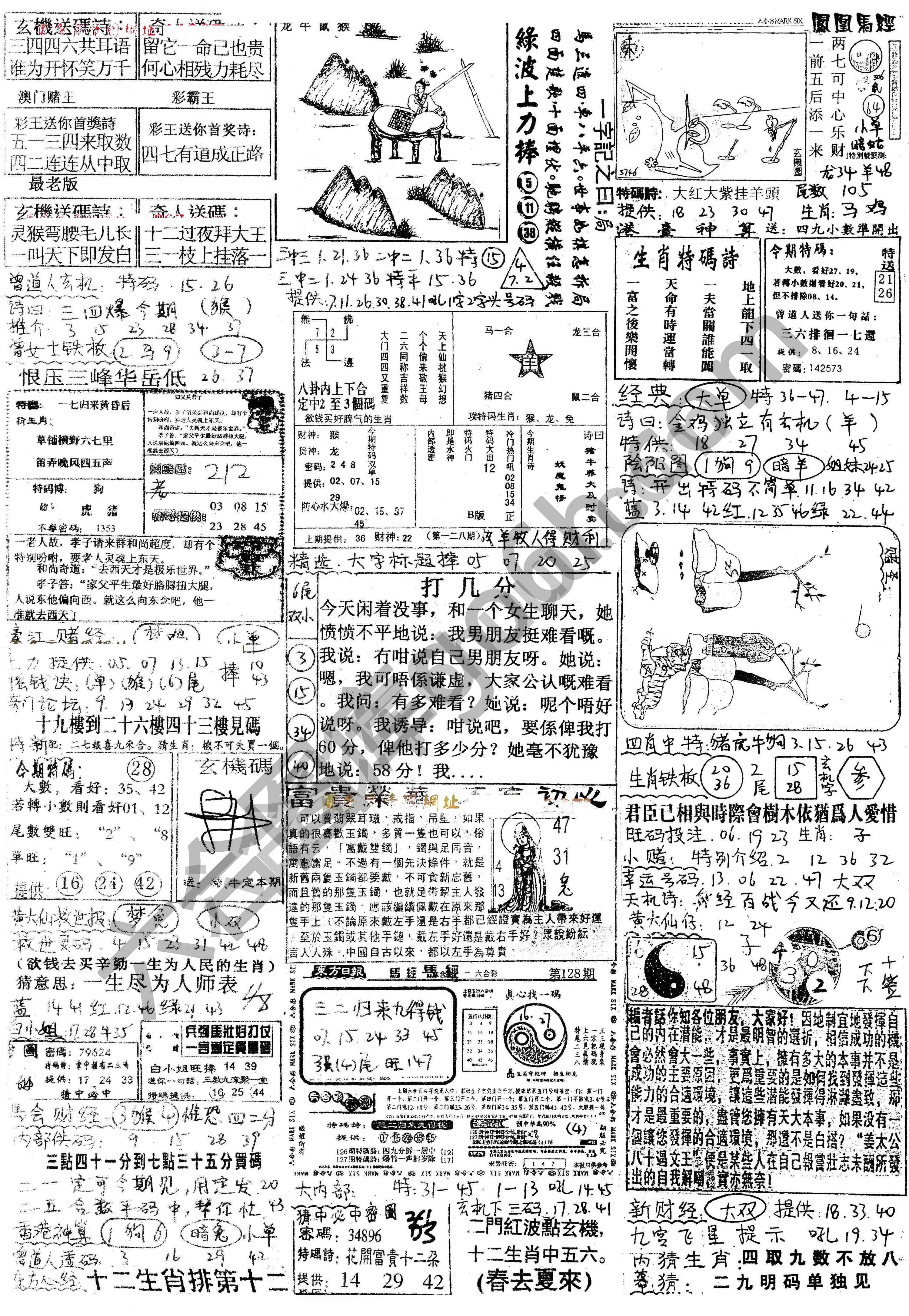 正手写