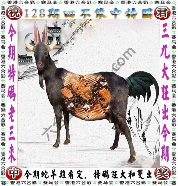 四不像中特图
