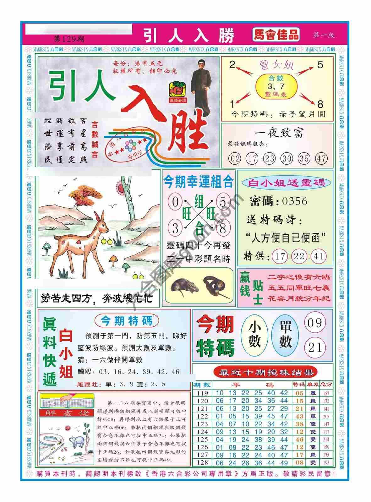 引人入胜