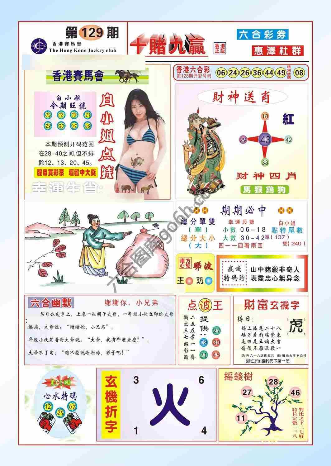 十赌九赢
