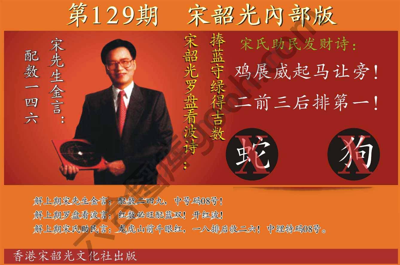 宋韶光内部版