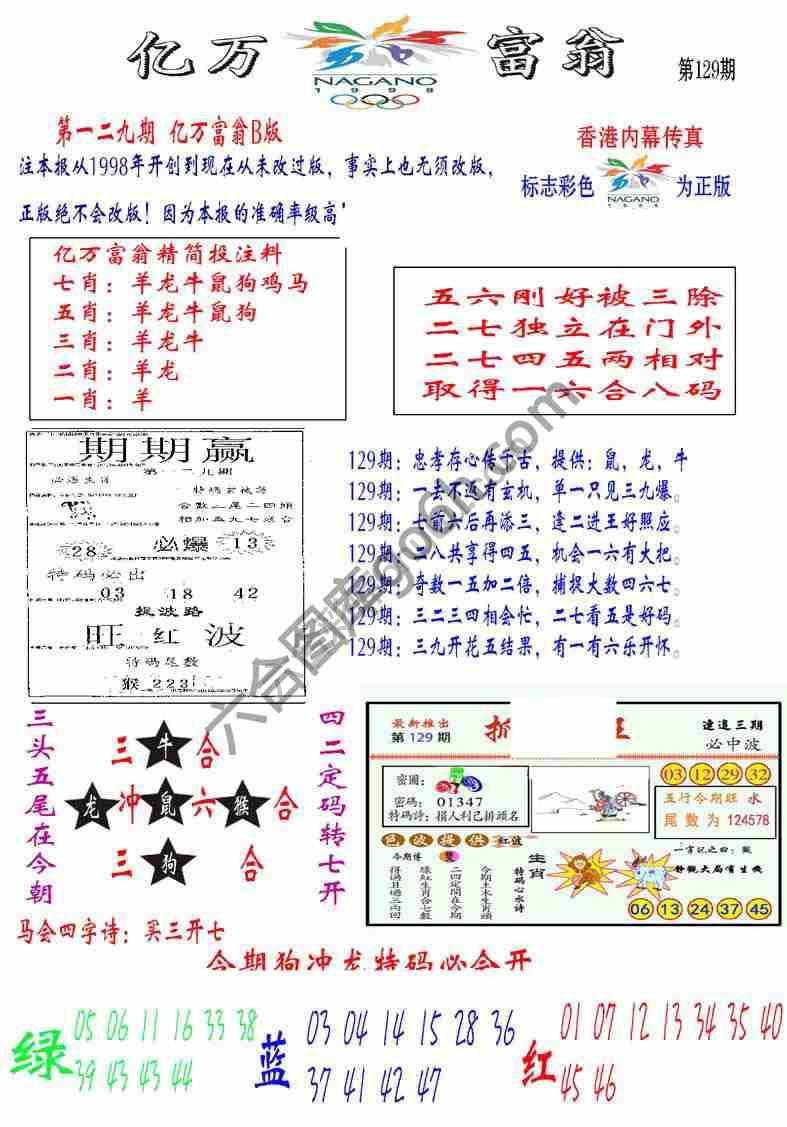 亿万富翁