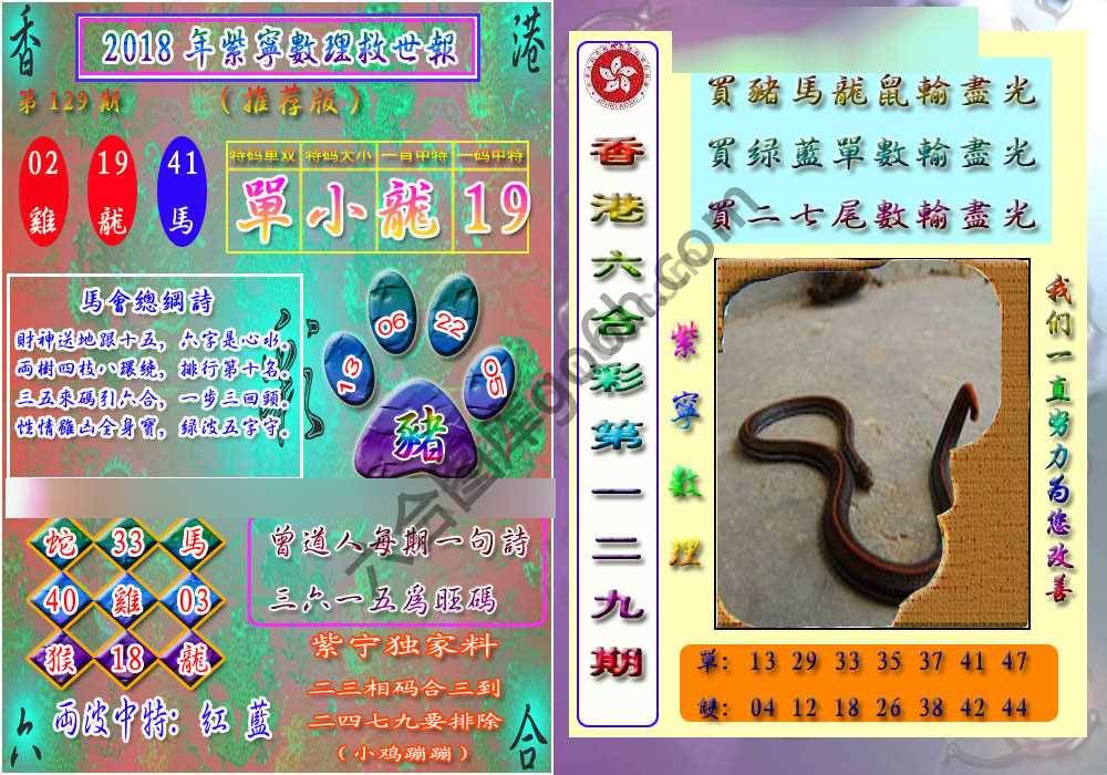 数理救世报