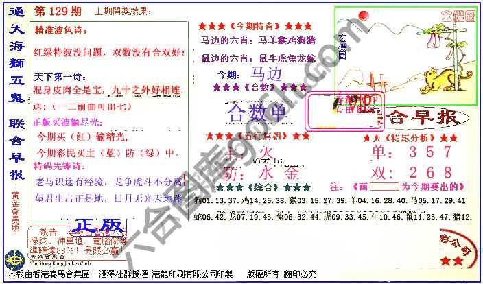 联合早报