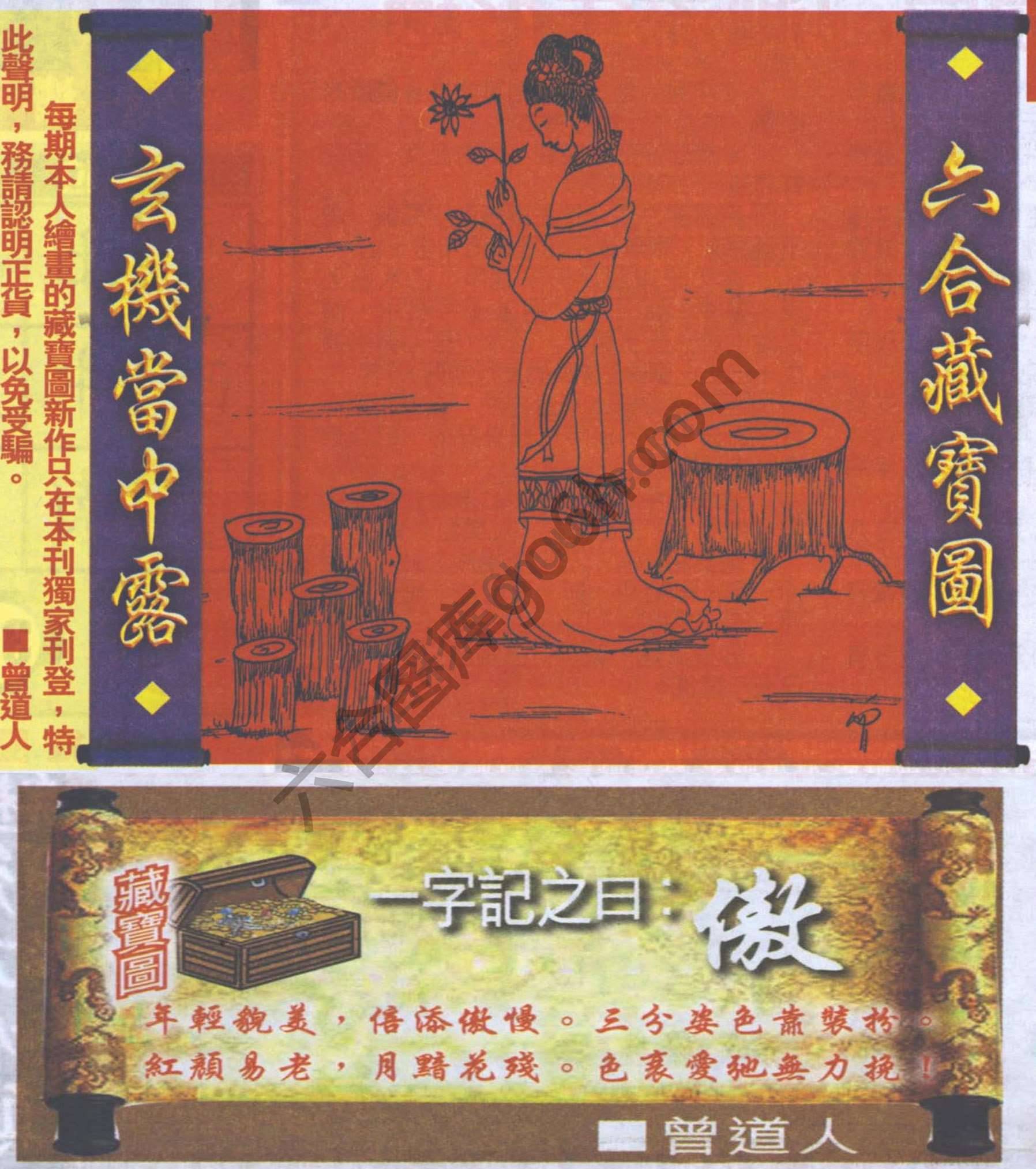 高清跑狗图