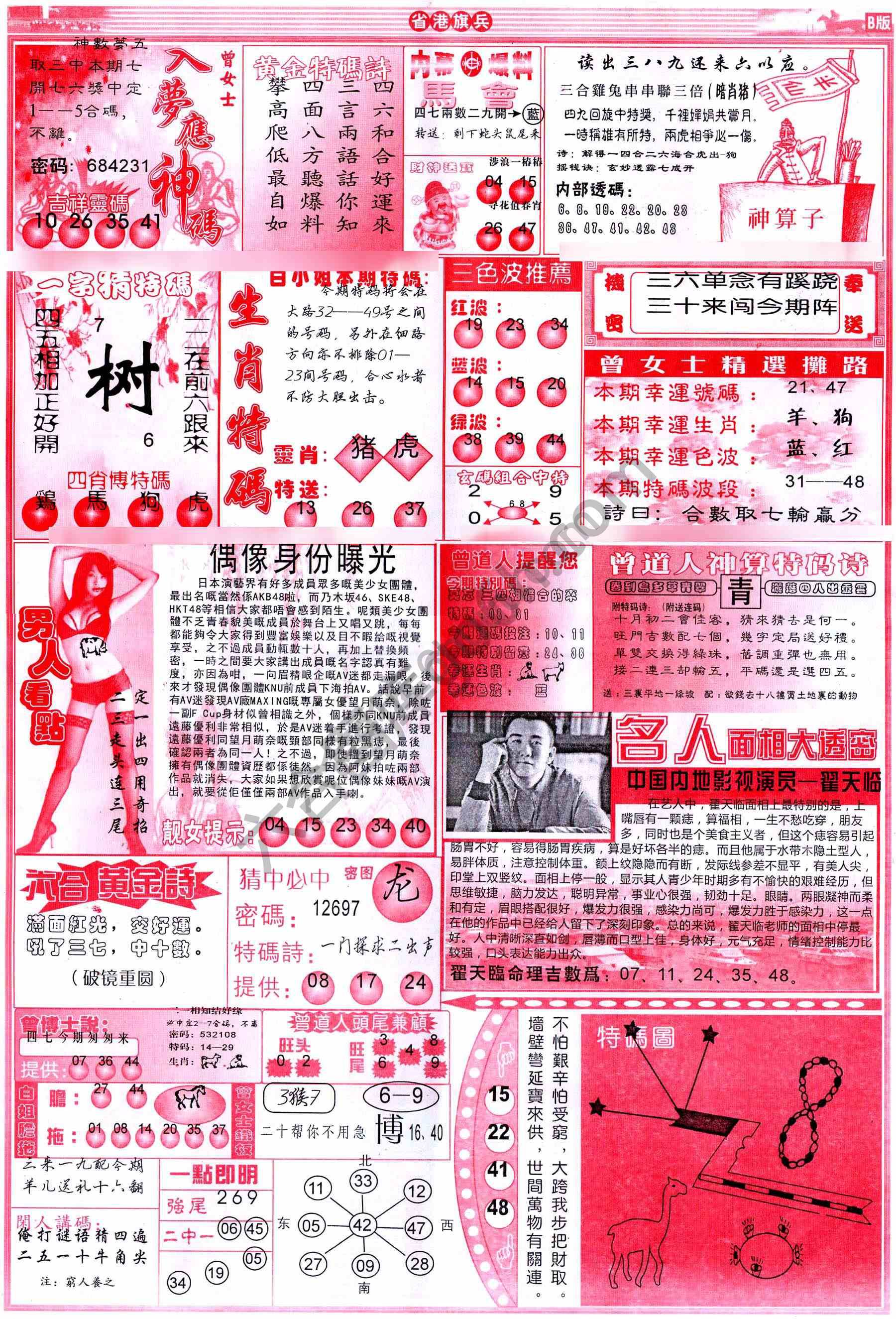 省港旗兵