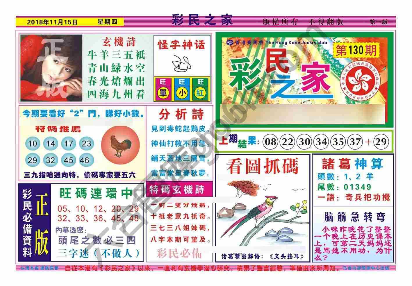 彩民之家