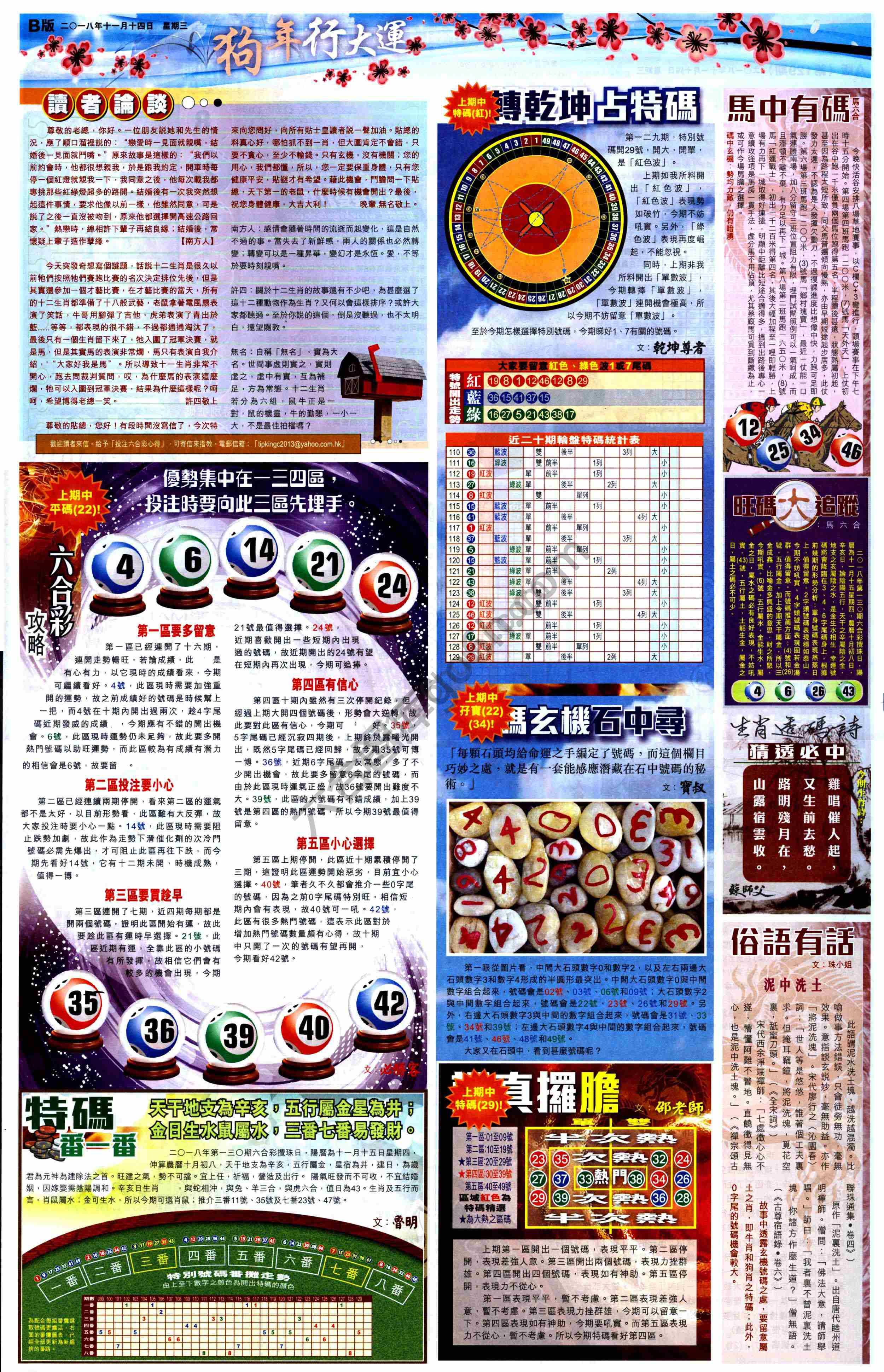 大版贴士皇