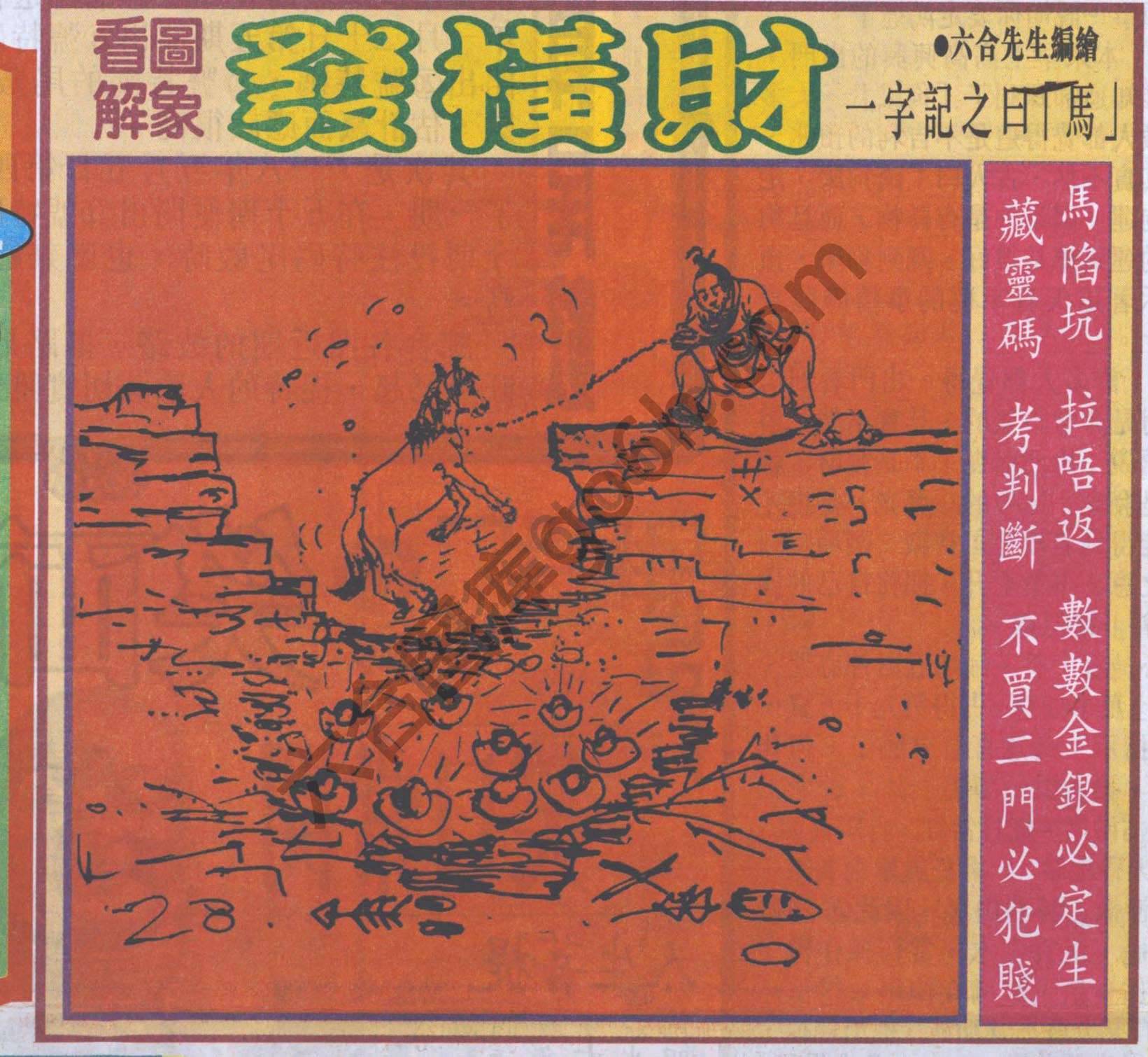 大财经