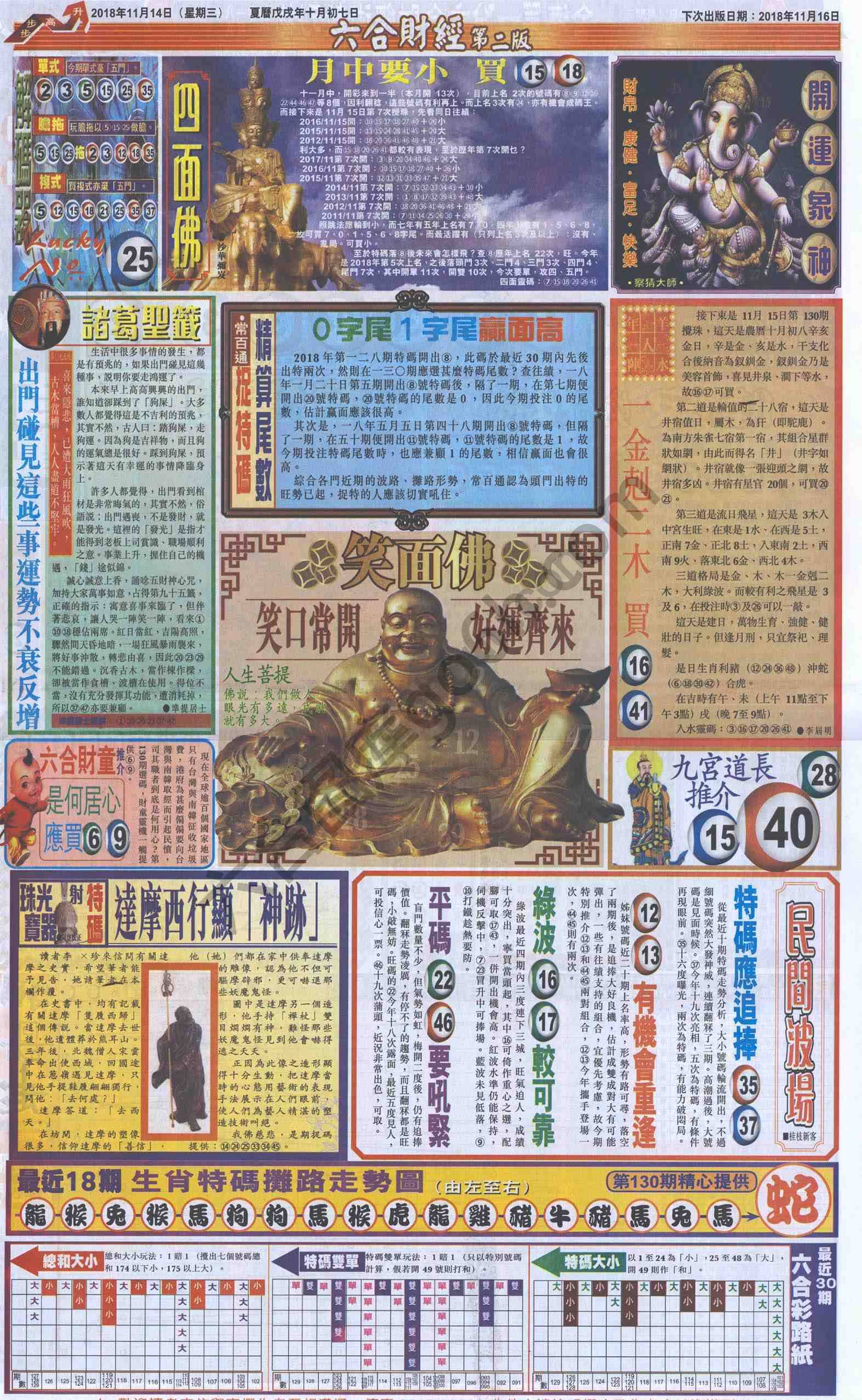 新六合财经
