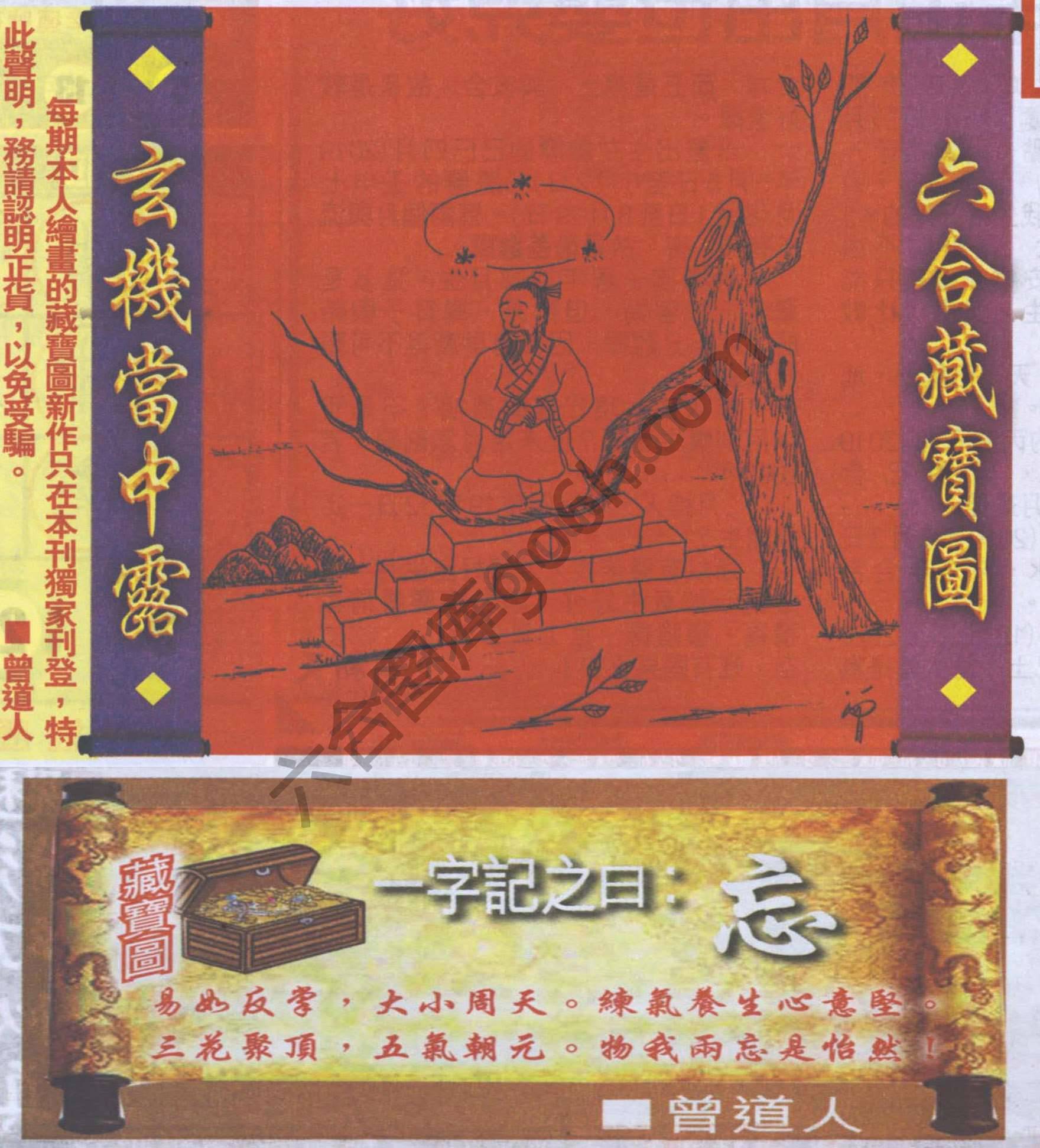 高清跑狗图