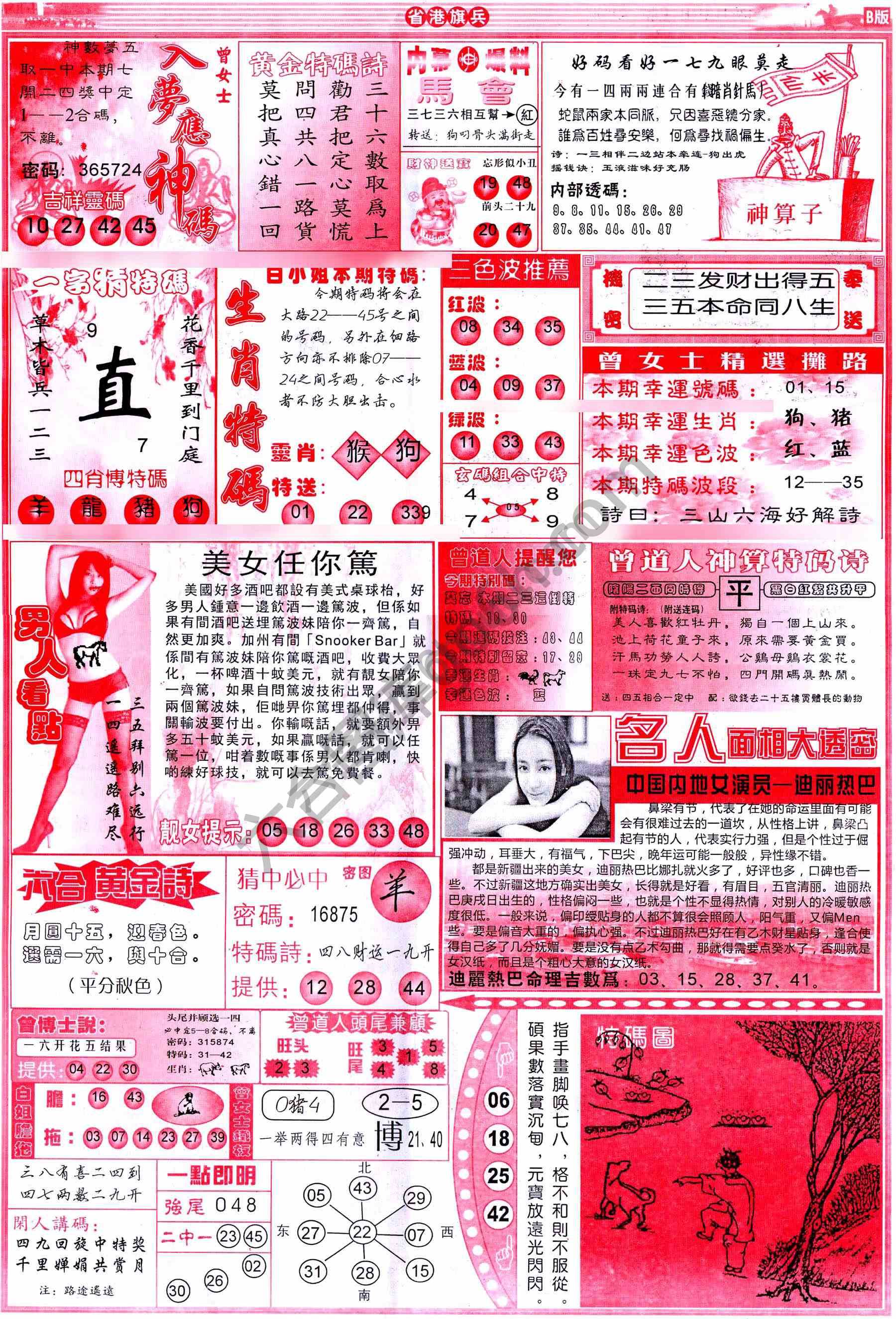 省港旗兵