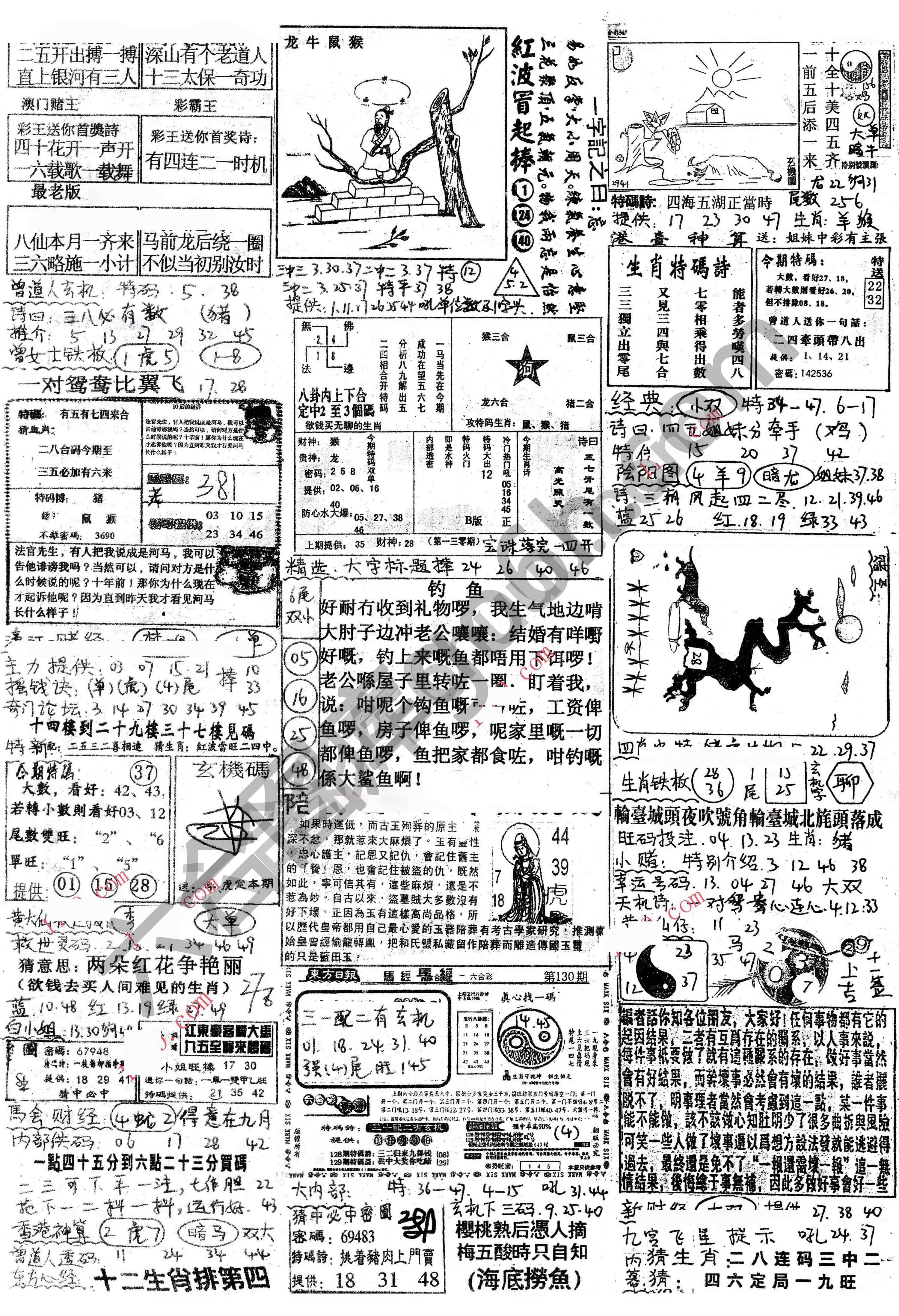 正手写