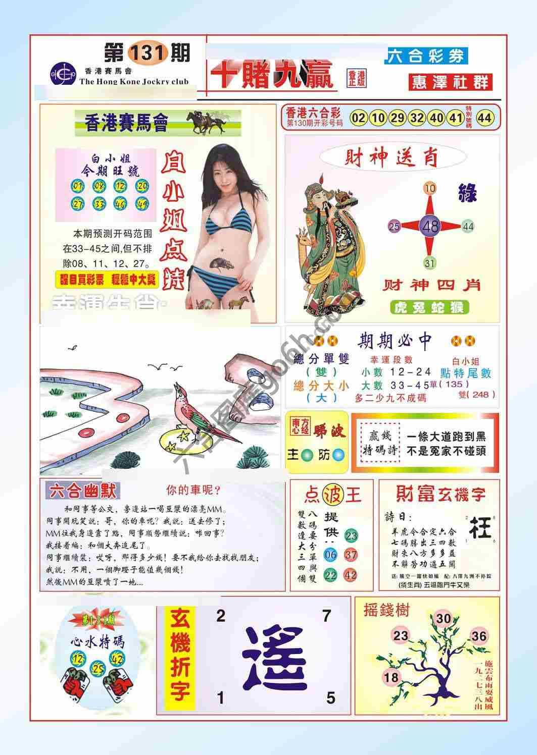 十赌九赢