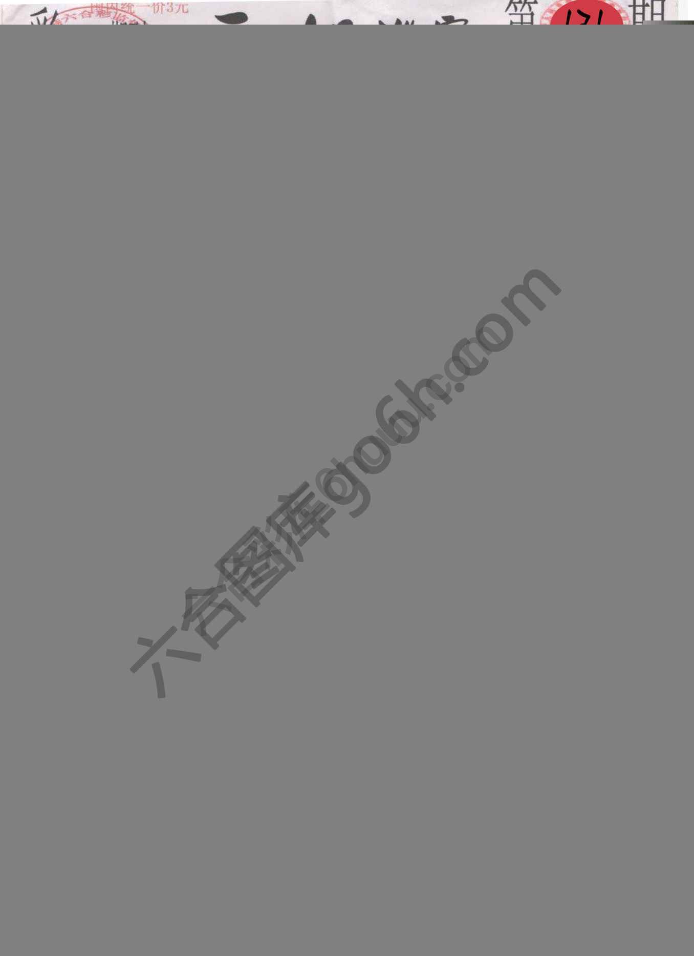 白姐泄密