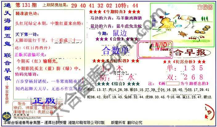 联合早报