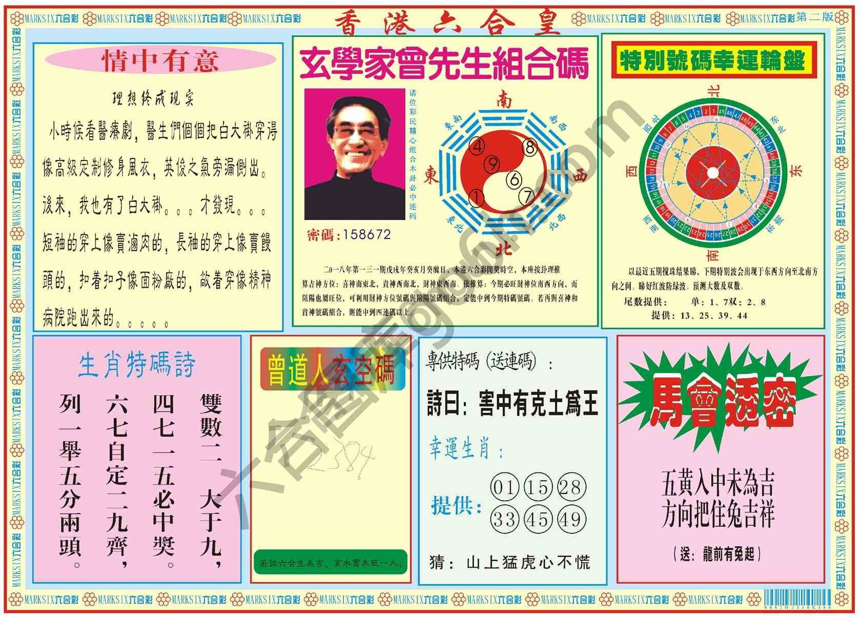 香港六合皇