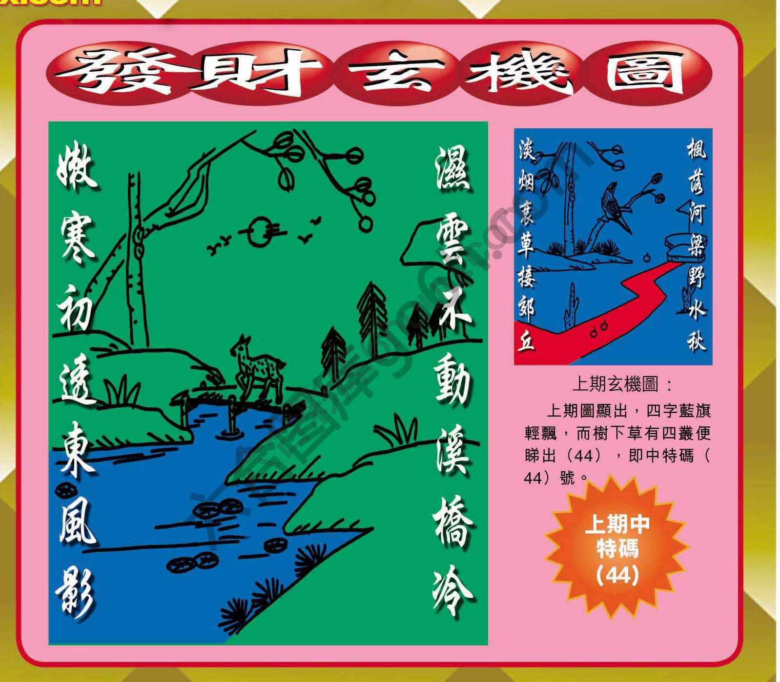 发财玄机图