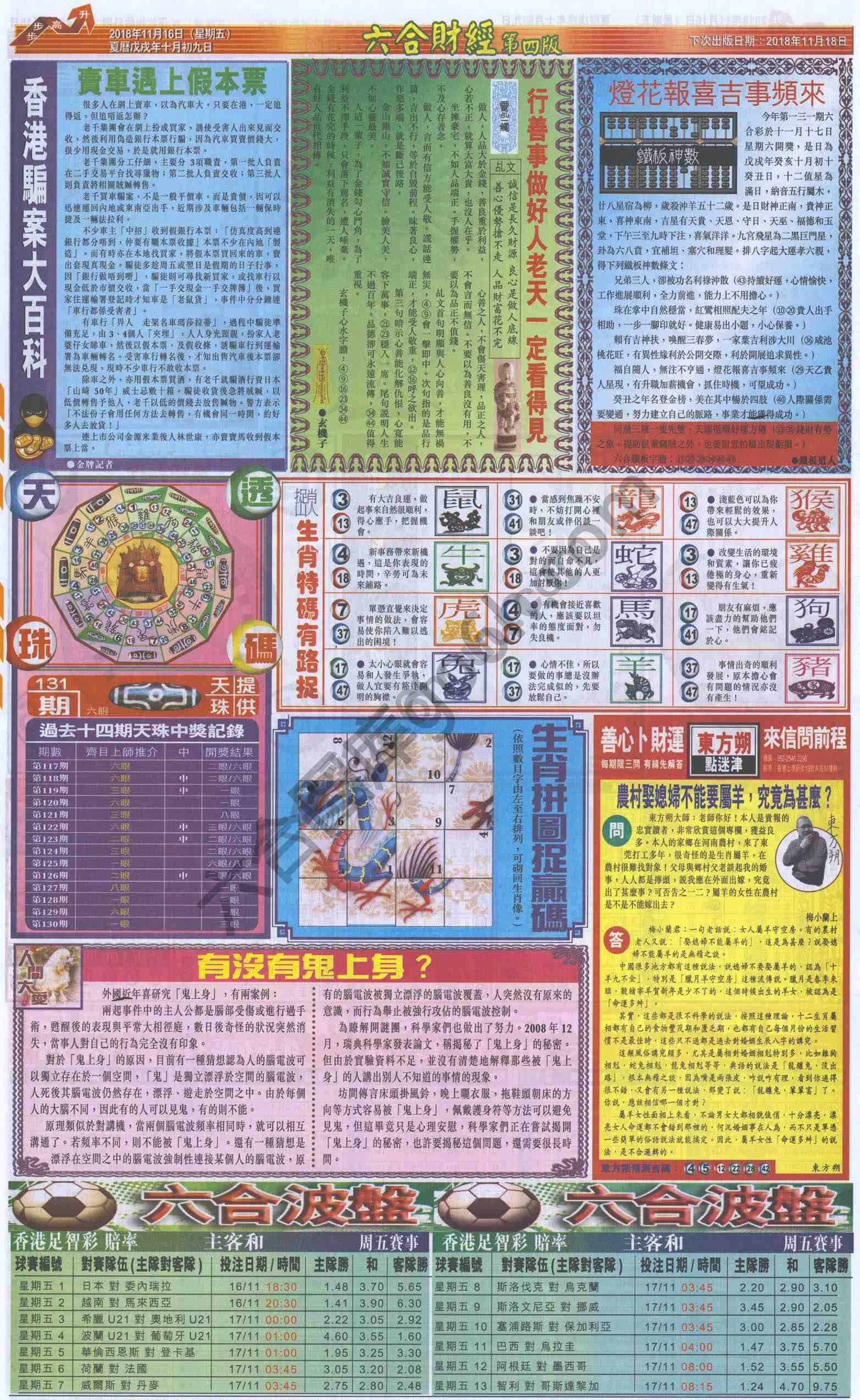 新六合财经