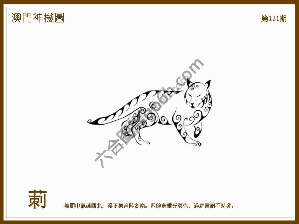 澳门神机图