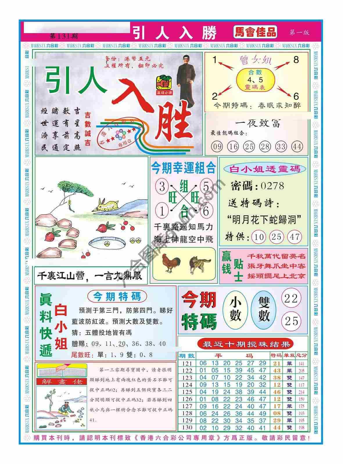引人入胜