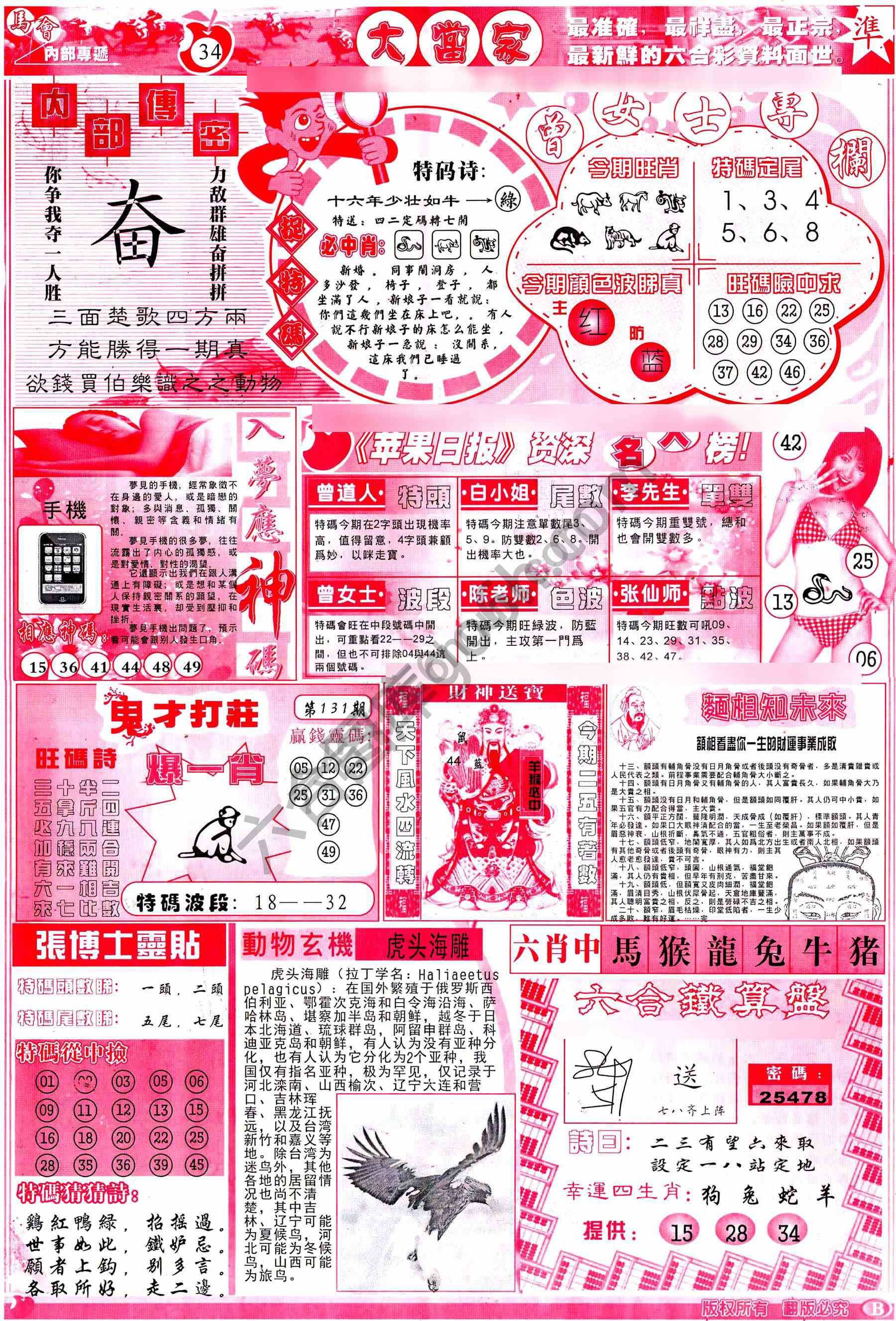 大当家