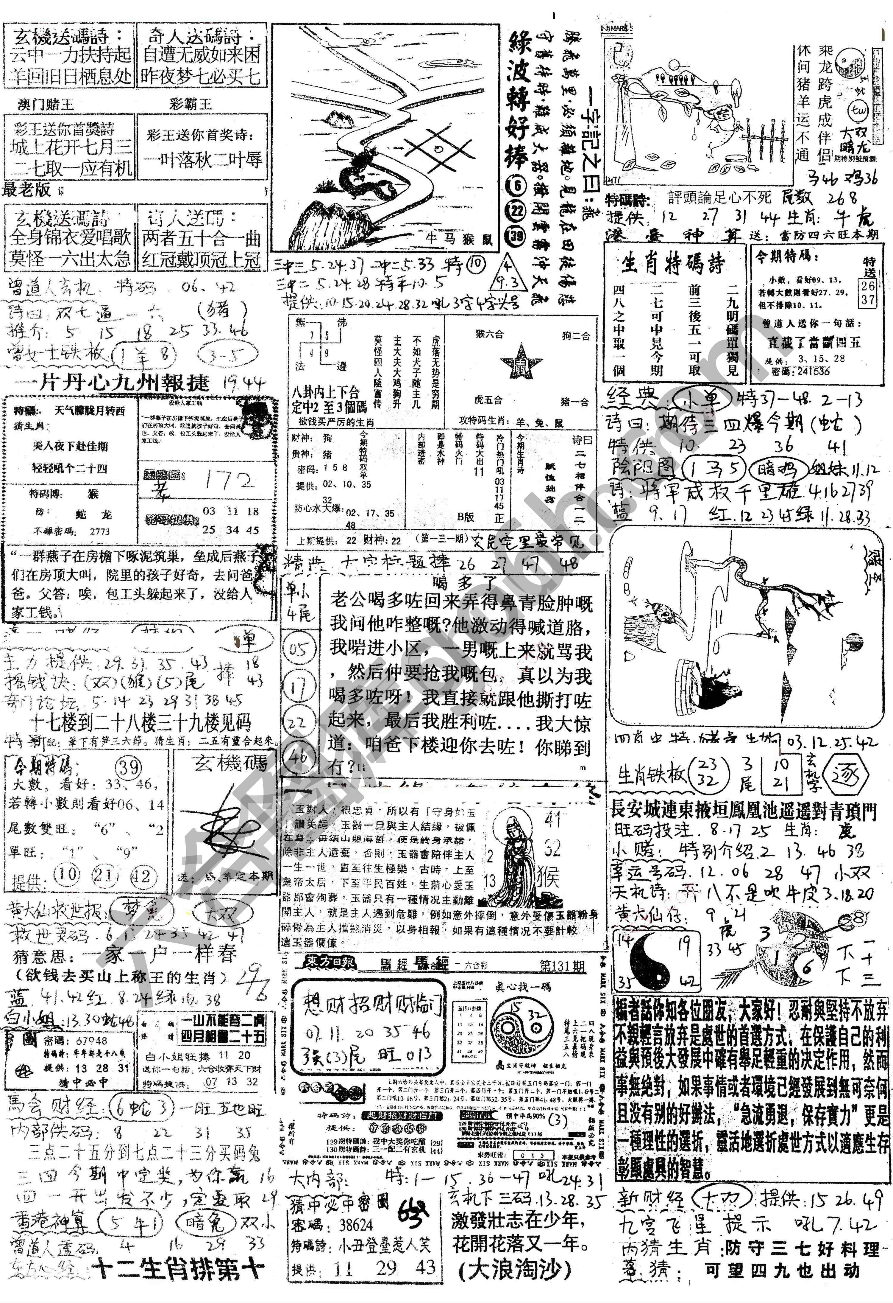 正手写