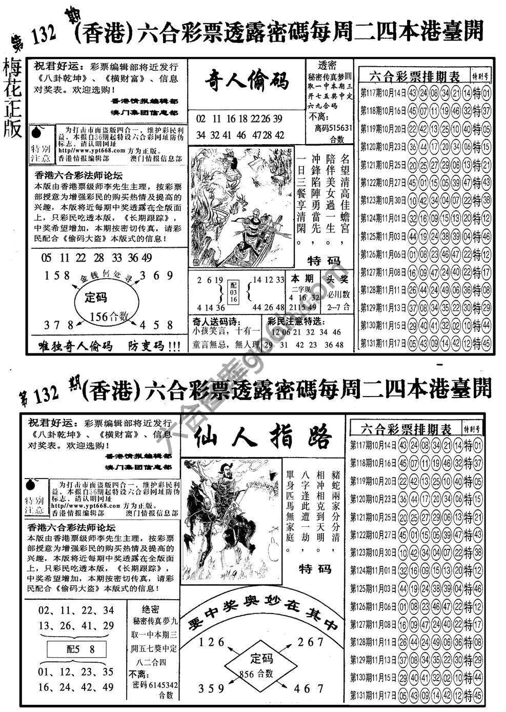 梅花四合一
