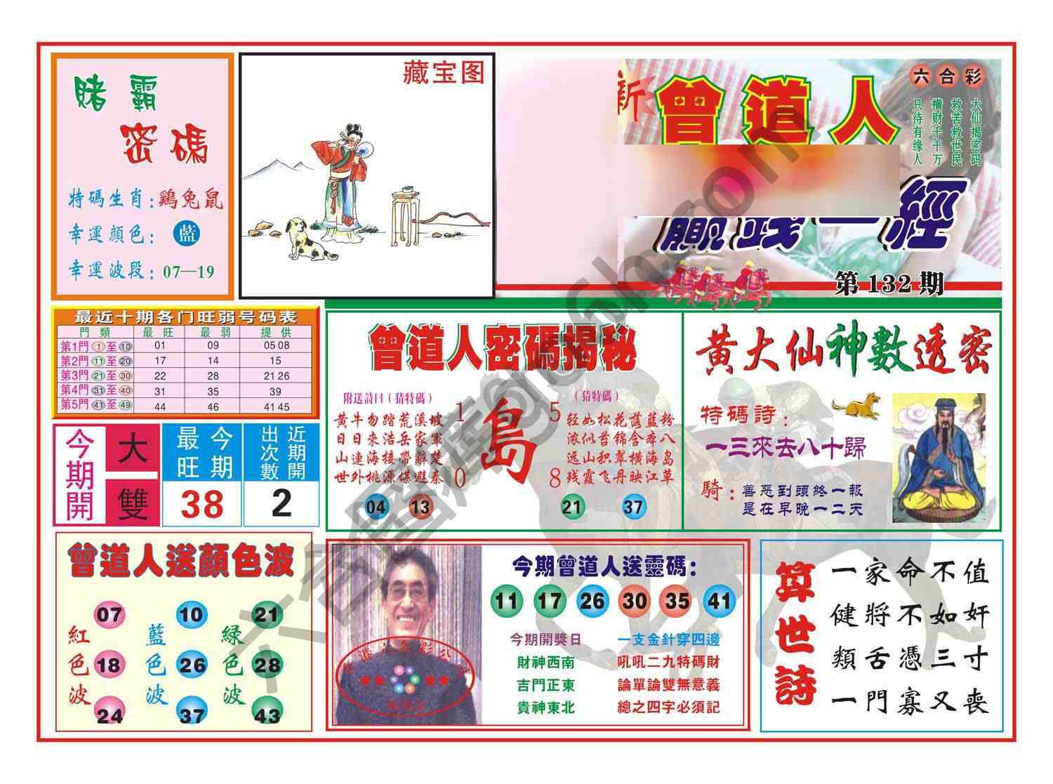 赢钱一经