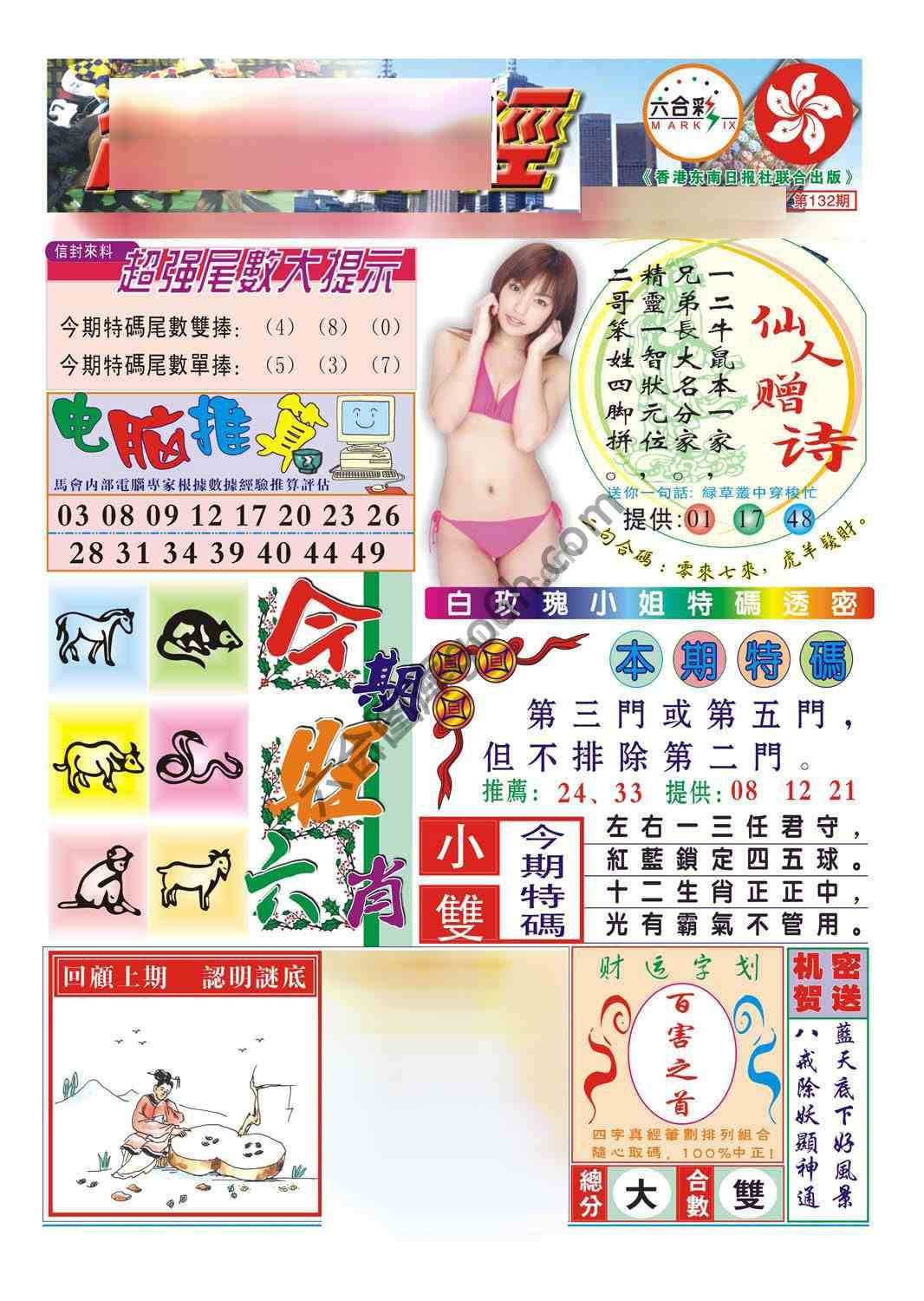 合众赌经