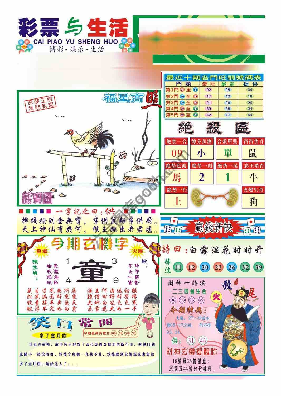 合众赌经