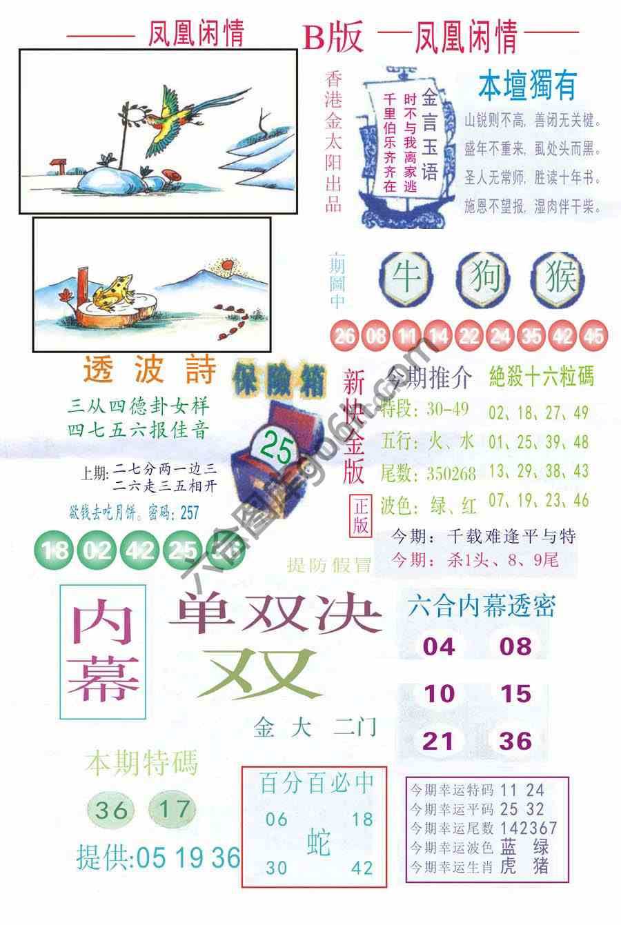 凤凰闲情