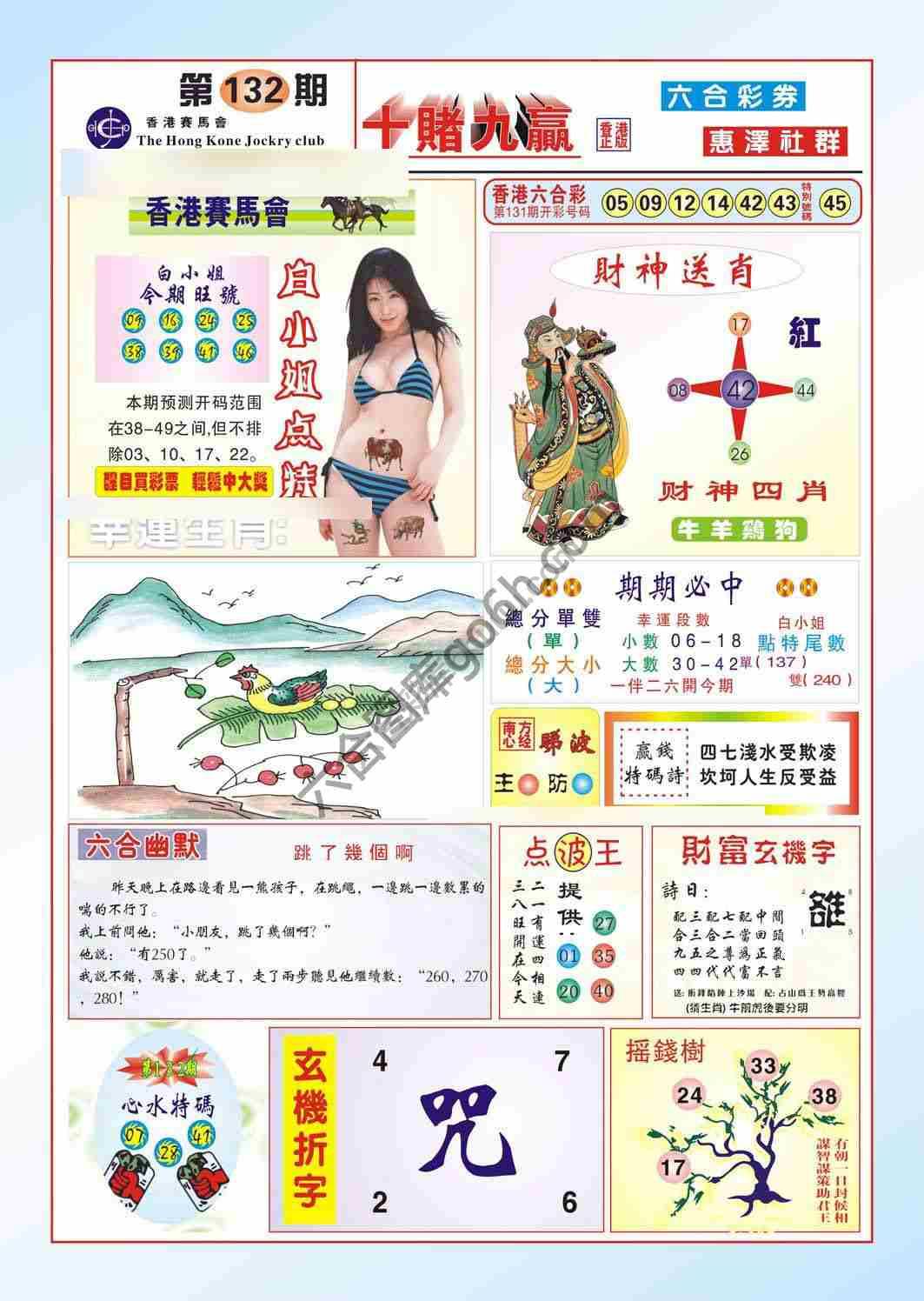 十赌九赢