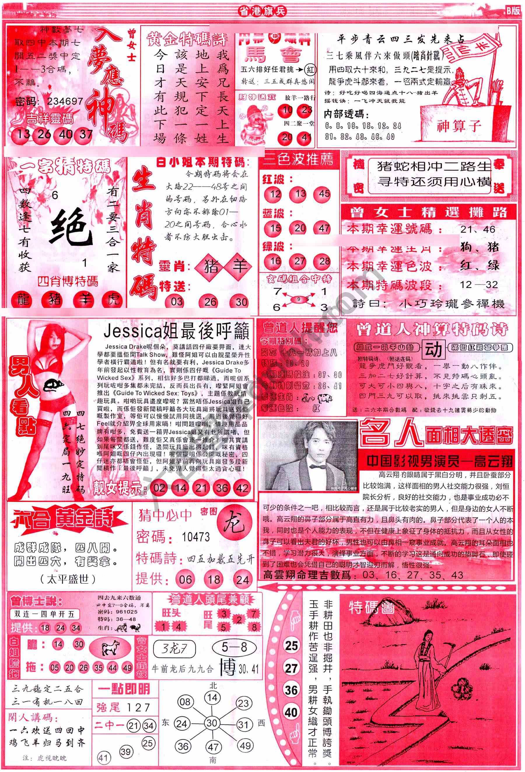 省港旗兵